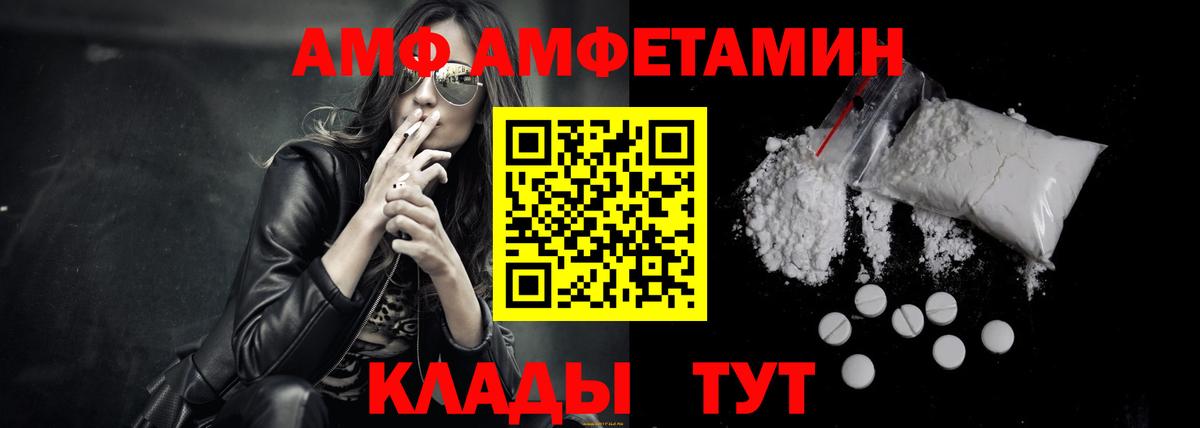 Амфетамин  Амфетамин  Вход с VPN  Амфетамин 97%  Орехово-Зуево 