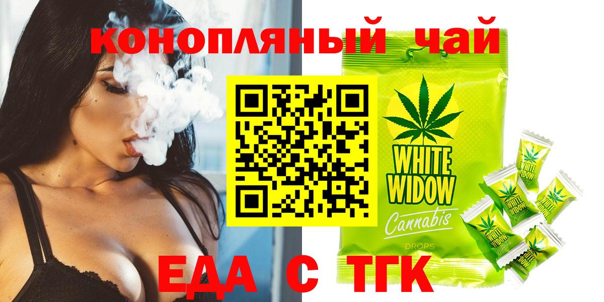 Печенье с ТГК конопля  Вход с VPN  Орехово-Зуево 