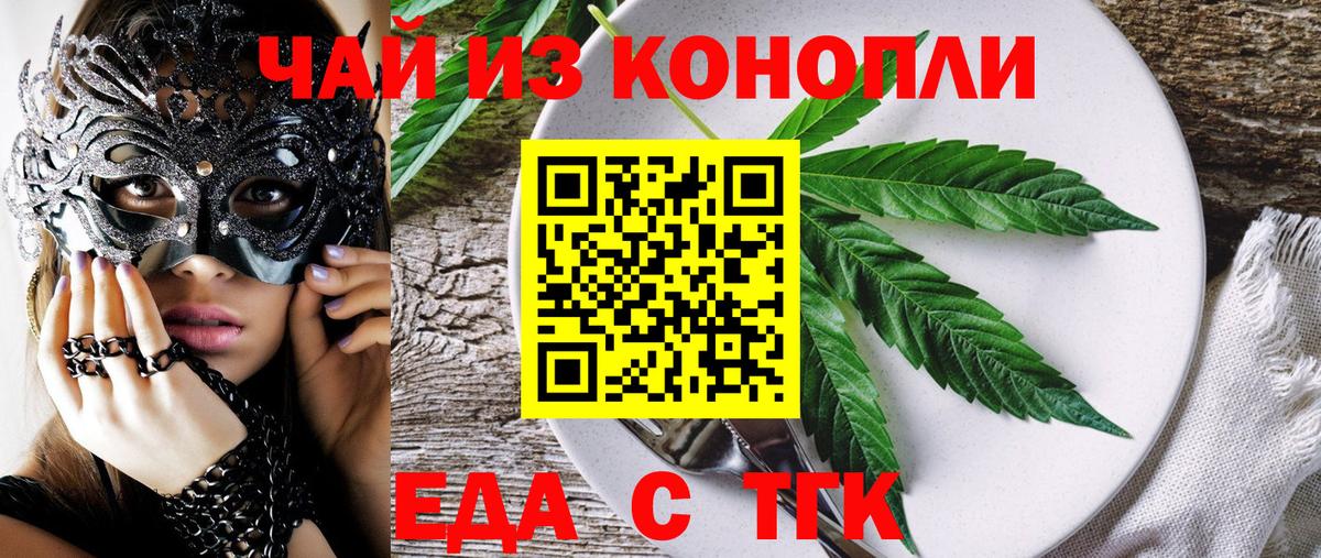 Canna-Cookies марихуана Орехово-Зуево
