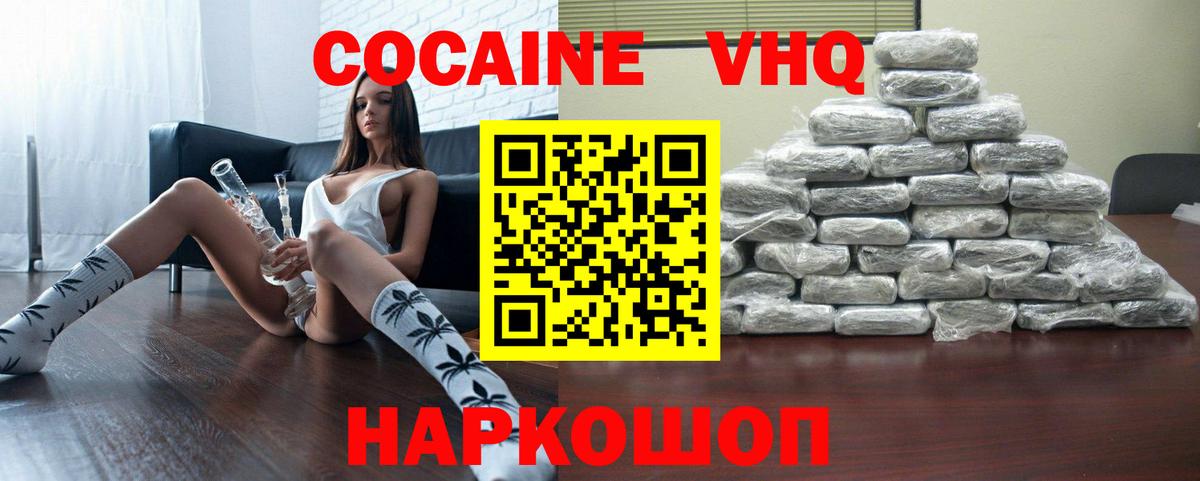 Кокаин 97% Орехово-Зуево