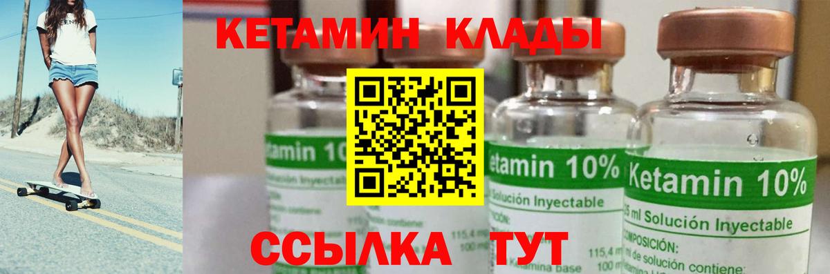 КЕТАМИН ketamine  Вход с VPN  Орехово-Зуево 