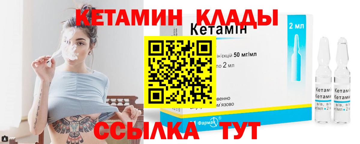 Кетамин ketamine Орехово-Зуево