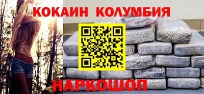 кокаин VHQ Славянск-на-Кубани