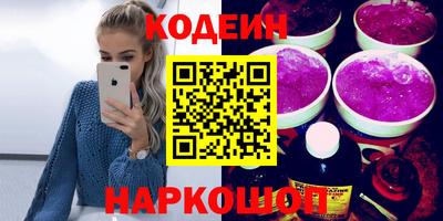 2c-b Сланцы