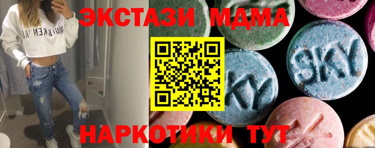 MDMA  МДМА VHQ  Вход с VPN  Орехово-Зуево 