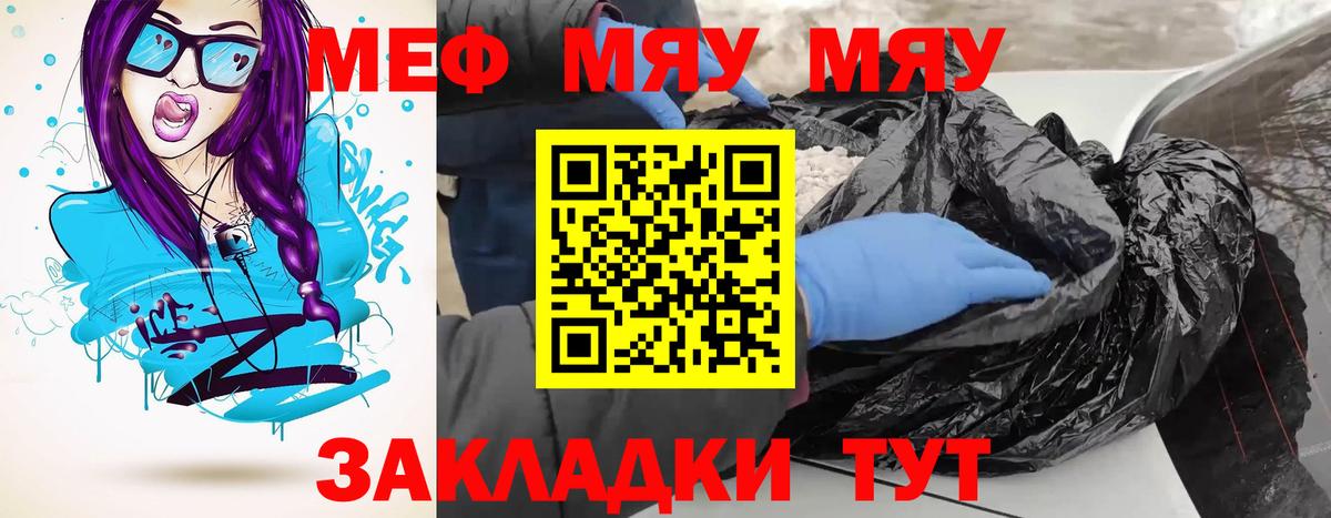 Меф кристаллы Орехово-Зуево