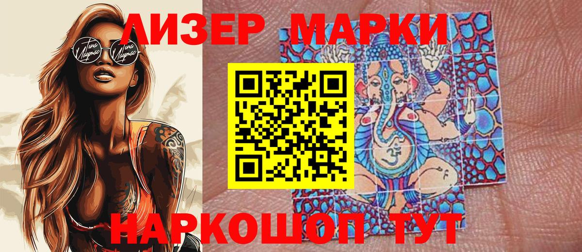 Марки N-bome 1,5мг Орехово-Зуево