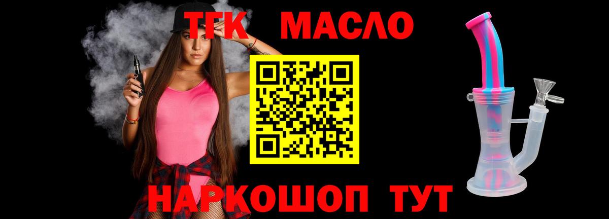 Дистиллят ТГК жижа Орехово-Зуево