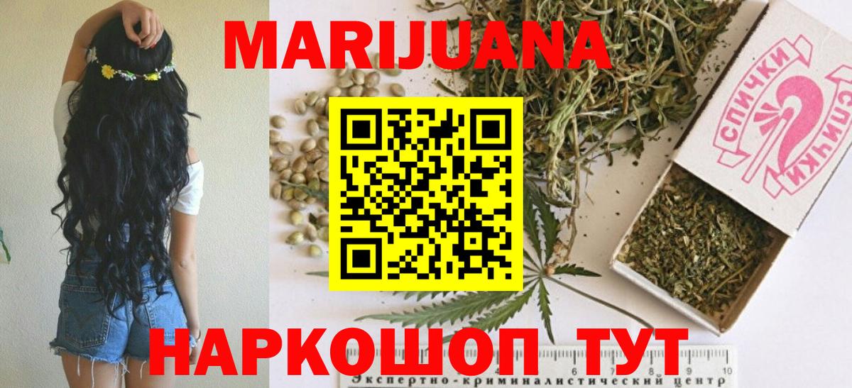 Орехово-Зуево  Шишки марихуана AK-47  Вход с VPN  Шишки марихуана Ganja 